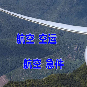 龙洞堡航空邮寄快递-选东方航空和上海航空