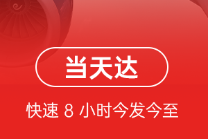 龙洞堡航空邮寄航空货运公司【机场