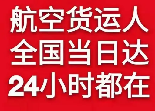 龙洞堡航空邮寄货物、航空货运:物流行业各岗位招聘